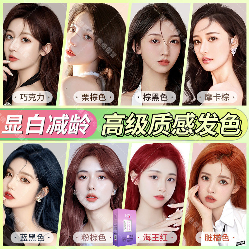 蒙倩染发剂染膏整套送工具染发护发植物植萃盖白发转黑纯植物