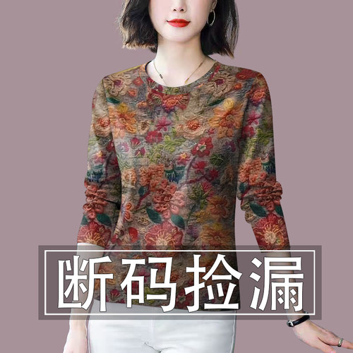 春秋圆领妈妈女装2025新款秋季减龄长袖遮肚T恤女显瘦上衣内搭