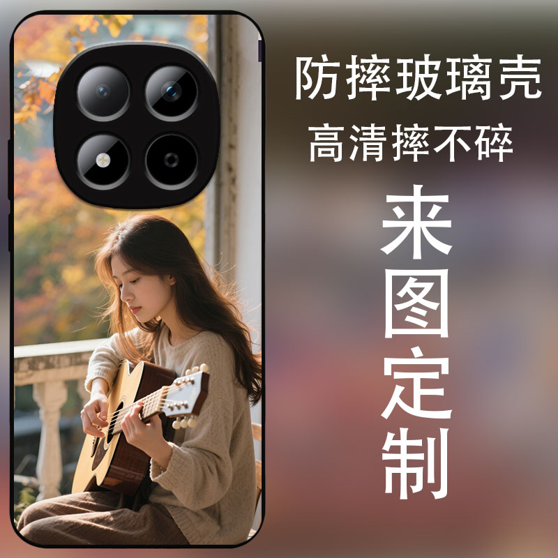 适用红米note15手机壳定制照片保护套女高清全包防摔磨砂保护套15pro玻璃壳个性diy创意艺术新款潮男女15pro+