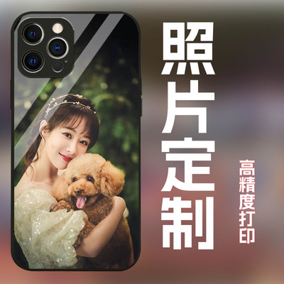 适用苹果15手机壳14promax定制照片图案13/12私人订制diy全包防摔磨砂保护套11玻璃壳个性创意新款男女潮17