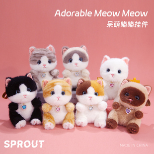 可爱艺绒坊呆萌小猫咪毛绒挂件钥匙扣书包玩偶娃娃儿童女生日礼物