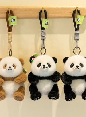 正版艺绒坊憨憨七仔花花熊猫挂件毛绒玩具背包书包钥匙扣公仔玩偶