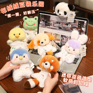 艺绒坊布绒豆袋毛绒动物玩偶熊猫企鹅大象公仔儿童安抚玩具挂件女