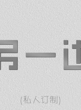 另一边 混凝土水泥产品私人订制 酒店家用毕设 原创家居软装设计