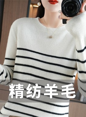 条纹羊毛内搭宽松套头