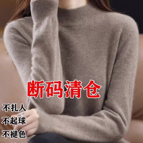 秋冬加厚半高领宽松羊毛羊绒衫