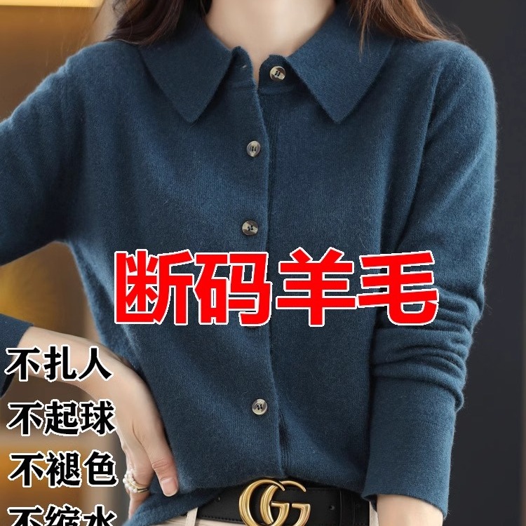 高级感羊毛开衫女POLO领秋冬新款宽松毛衣外套翻领针织羊绒衫