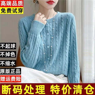 折扣断码高级感毛衫女秋冬季圆领纯色毛衣长袖百搭针织开衫外搭