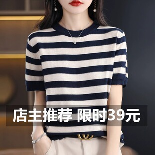 2026年条纹夏季新款圆领羊毛衫条纹女短袖针织大码拼色女宽松毛衣