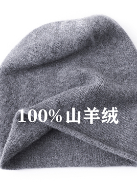 秋冬季100%纯羊绒帽子男女保暖针织卷边堆堆冷帽欧美休闲COS风