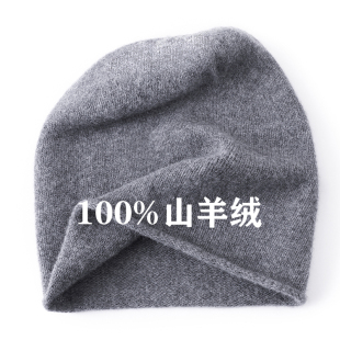 秋冬季100%纯羊绒帽子男女保暖针织卷边堆堆冷帽欧美休闲COS风