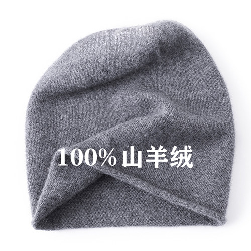 秋冬季100%纯羊绒帽子男女保暖针织卷边堆堆冷帽欧美休闲COS风