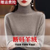 女羊毛针织打底衫 高领加厚100纯羊绒衫 宽松毛衣 秋冬款 2024新款