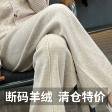 秋冬加厚100%纯羊毛裤女宽松阔腿裤显瘦直筒保暖外穿长裤子