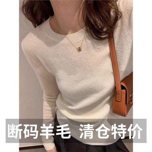 新款软糯羊毛衫女白色圆领针织毛衣内搭打底衫修身显瘦高级感上衣
