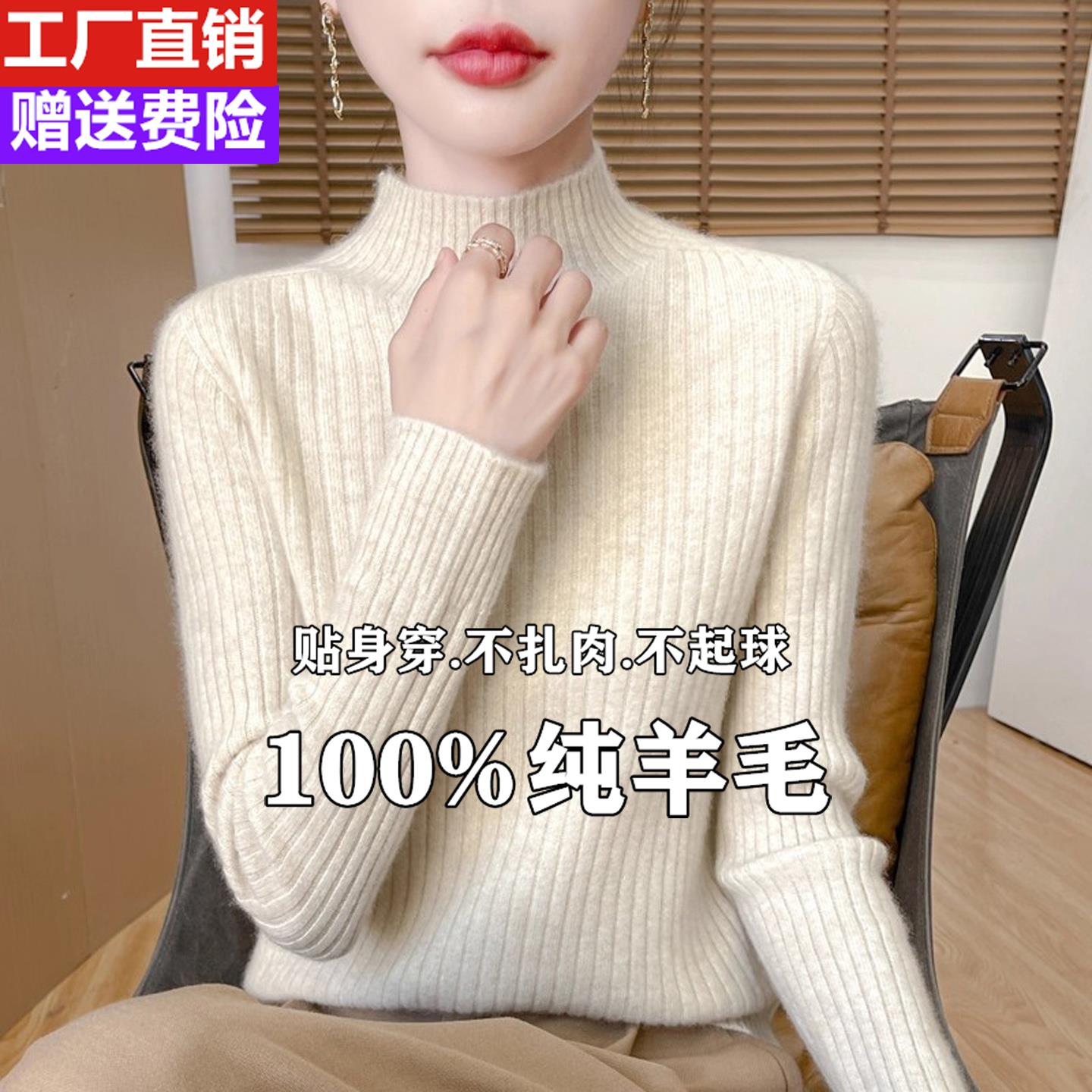 鄂尔多斯市羊毛衫女100纯羊毛半高领毛衣秋冬洋气修身内搭打底衫