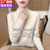 高级感新款 内搭打底衫 羊毛衫 女100纯羊毛半高领毛衣秋冬洋气修身