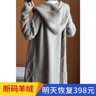 意大利秋冬女士长款羊毛连帽开衫大衣宽松针织过膝加厚毛衣外套码