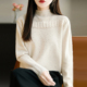轻熟优雅风蕾丝钉珠半高领毛衣女秋冬新款 洋气减龄宽松打底针织衫