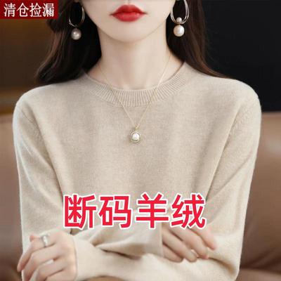 断码清仓新款羊绒衫2025新薄款秋冬圆领纯黑色打底宽松羊毛毛衣女