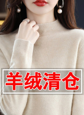 新款保暖半高领打底羊毛衫加厚