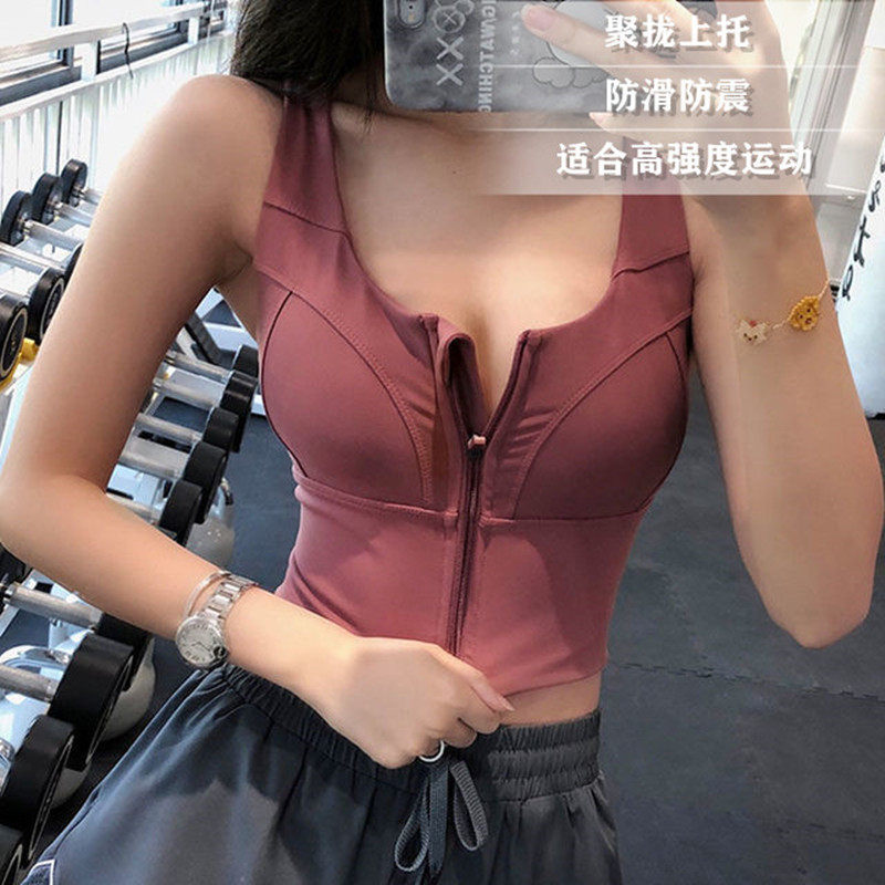 拉链聚拢防震高强度专业运动文胸女防下垂 瑜伽跑步健身背心内衣