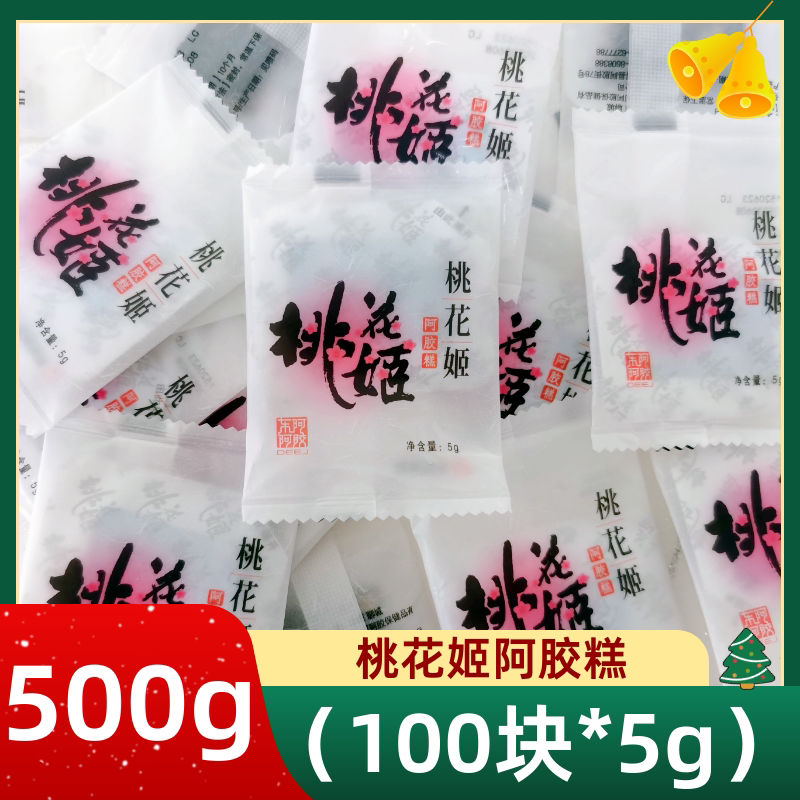 5月新正品东阿阿胶桃花姬阿胶糕500g装共100块实惠即食阿胶糕