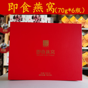正品东阿阿胶即食燕窝70g*6瓶