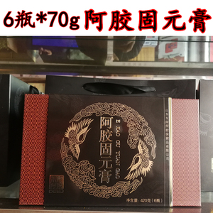 正品东阿阿胶固元膏礼盒装阿胶膏