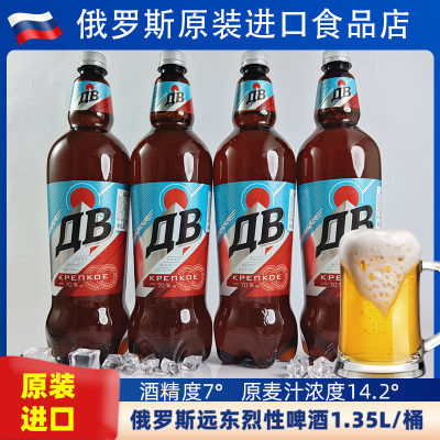 波罗的海酒吧俄罗斯14.2烈性啤酒