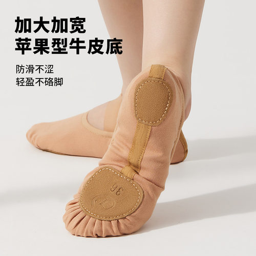 弹力布舞蹈鞋女北舞平替款软底芭蕾舞成人中国舞古典艺考形体舞鞋