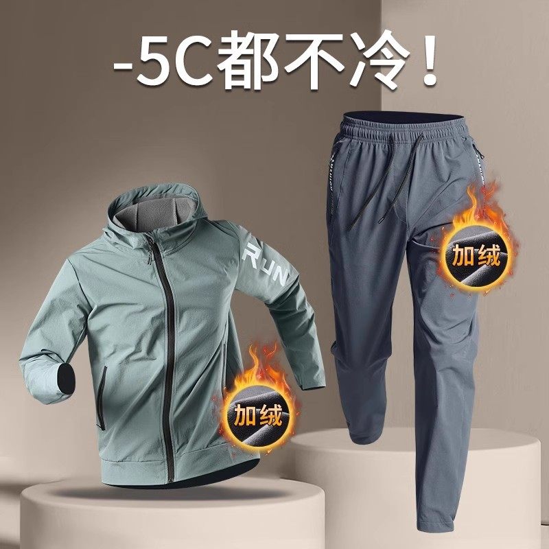 冬季运动服套装男士加绒跑步健身速干衣保暖秋冬户外晨跑训练外套