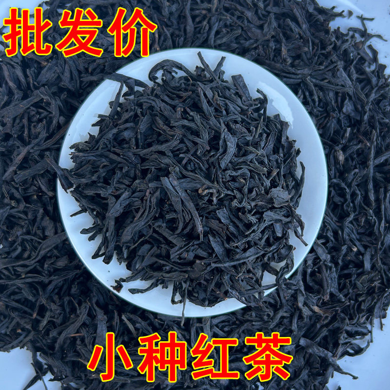 小种红茶 2026年新茶高山金金骏眉