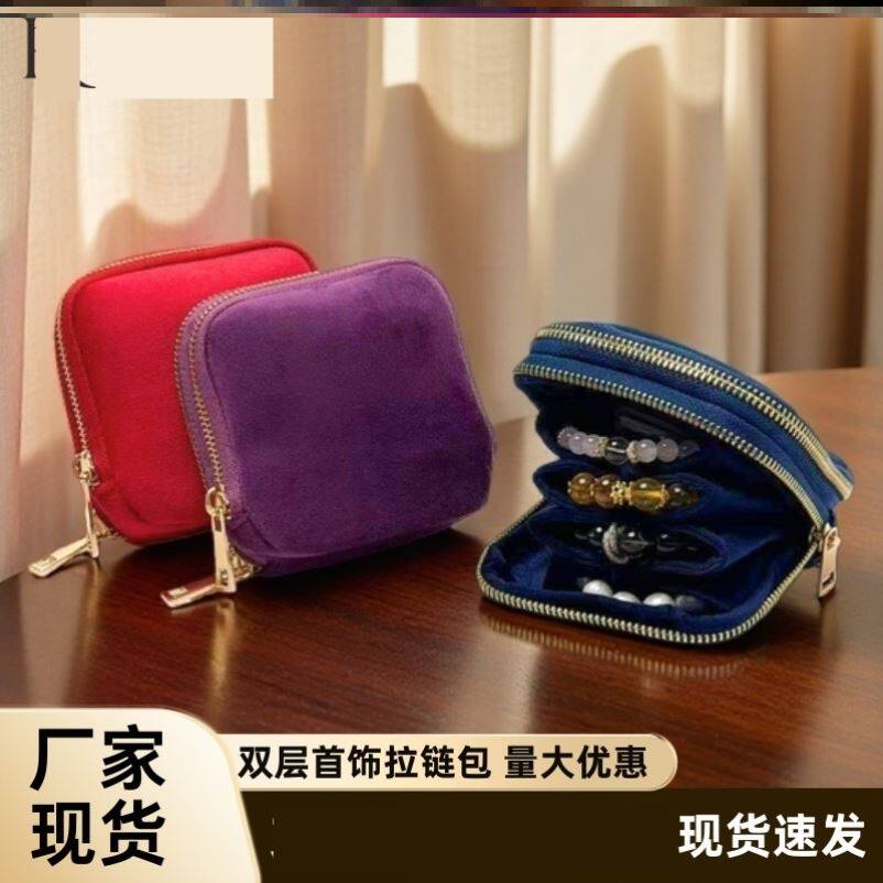 文玩手串专用收纳包饰品高档高级首饰盒新款高端多功能便携式核桃