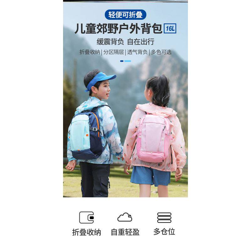 儿童背包男孩外出旅游登山书包双肩户外折叠男童小学生轻便旅行
