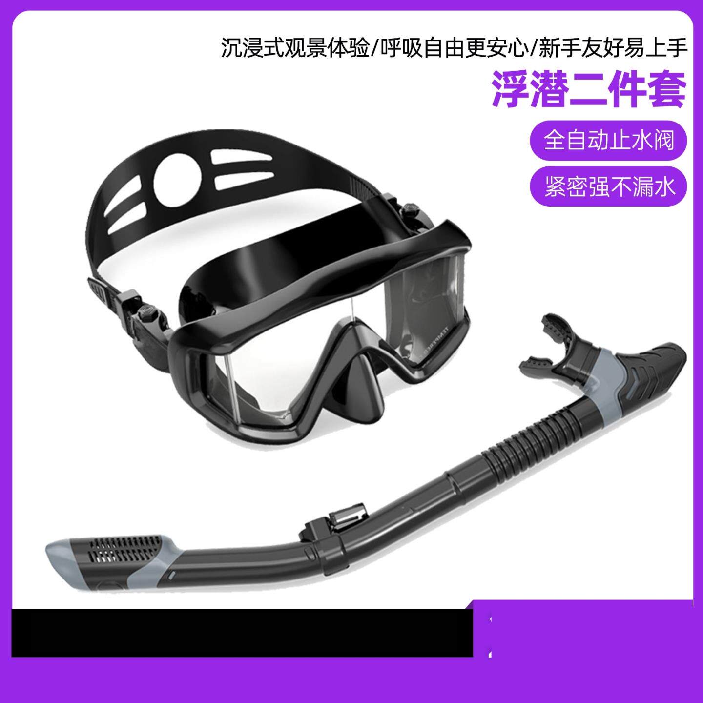 潜水镜呼吸管潜水面浮潜装备呼吸器三件套游泳水下套装近视面镜