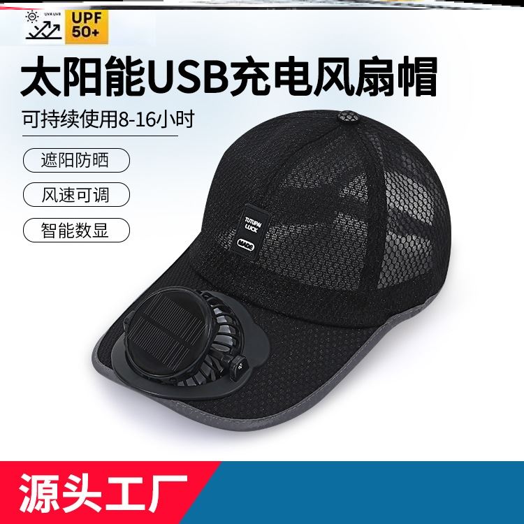 带风扇的男士遮阳帽夏季夏天登山钓鱼户外干活骑车2026帽子新款