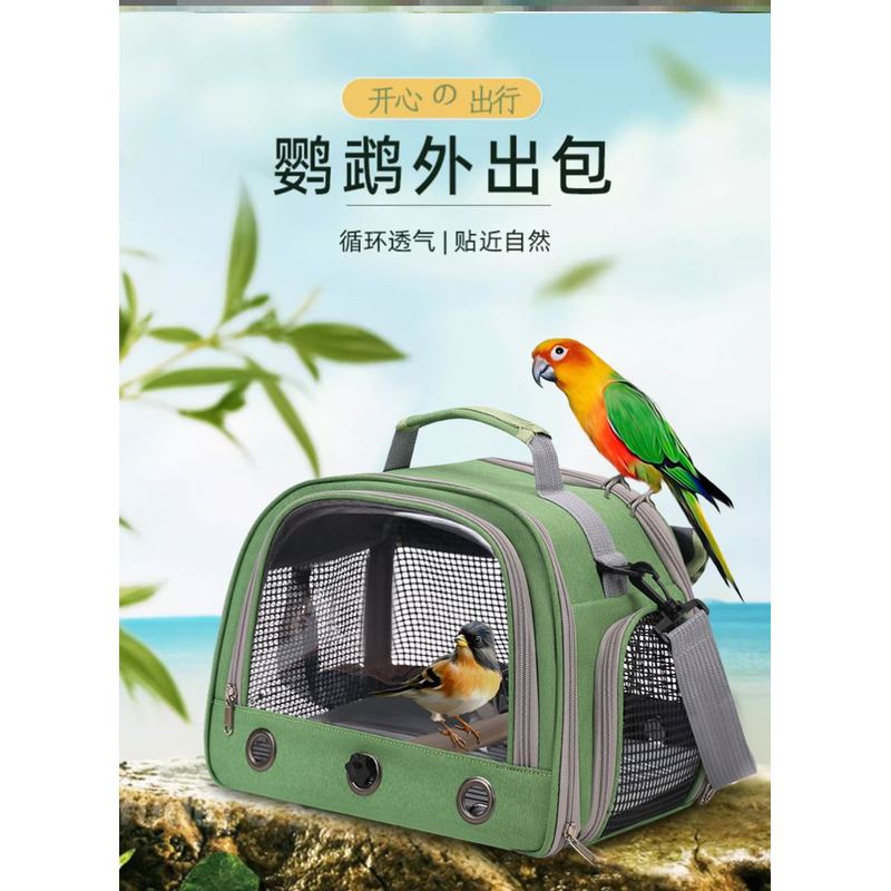 鹦鹉外出便携鸟包背包鸟笼遛鸟透气神器透明大号专用玄凤小鸟牡丹