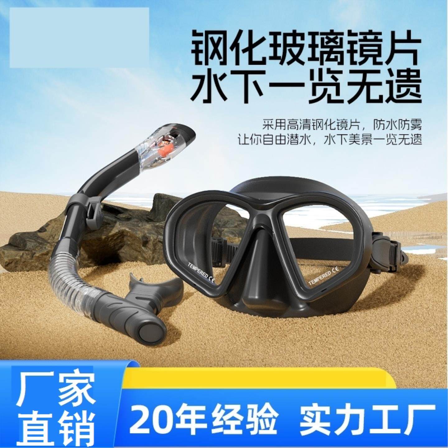 潜水镜呼吸管套装游泳面镜呼吸器三件套水下面罩浮潜装备潜水面
