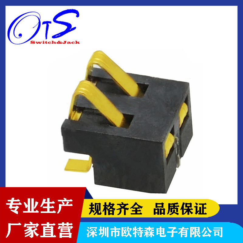 2P-6P电池座连接器厂家供应镀金母座刷卡机医疗/弹片式公座2.5mm