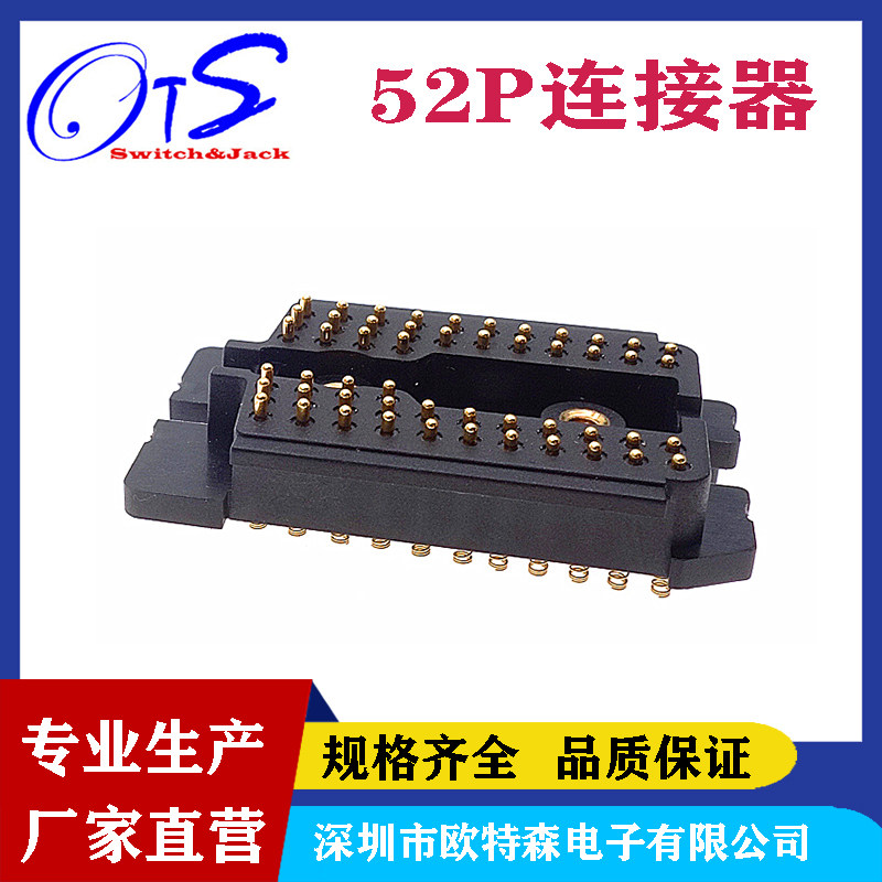 工厂弹簧针52P大电流汽车连接器 弹簧顶针打印机接口测试充电探针