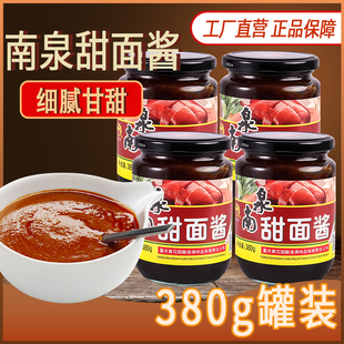 热卖 南泉牌美味甜面酱380g蘸酱炸酱烤鸭酱煎饼大酱