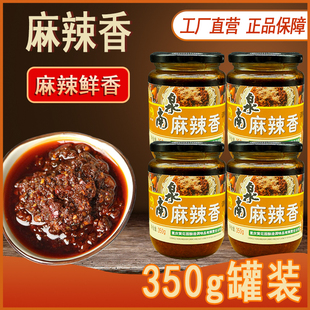 【4罐装】南泉牌麻辣香调料重庆红油凉拌菜炒菜酱调味料商用