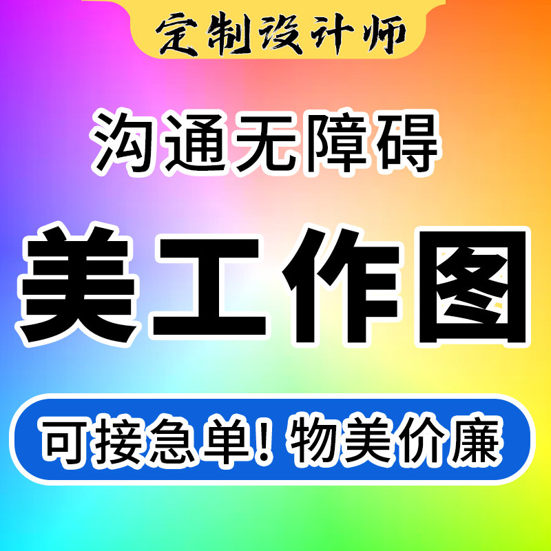 美工作图包月装修详情页主图设计美图修改扣图处理ps改色淘宝换色