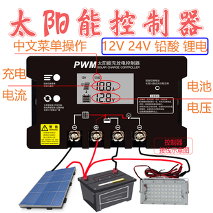 中文界面太阳能控制器 c快充 12v24v40a50a60a铅酸锂电池充电type