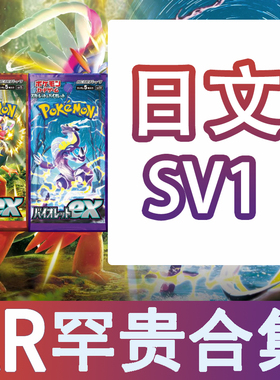 圣城 宝可梦 卡牌 PTCG 日文正版 简中 SV1 AR  呆呆兽 拉鲁拉斯