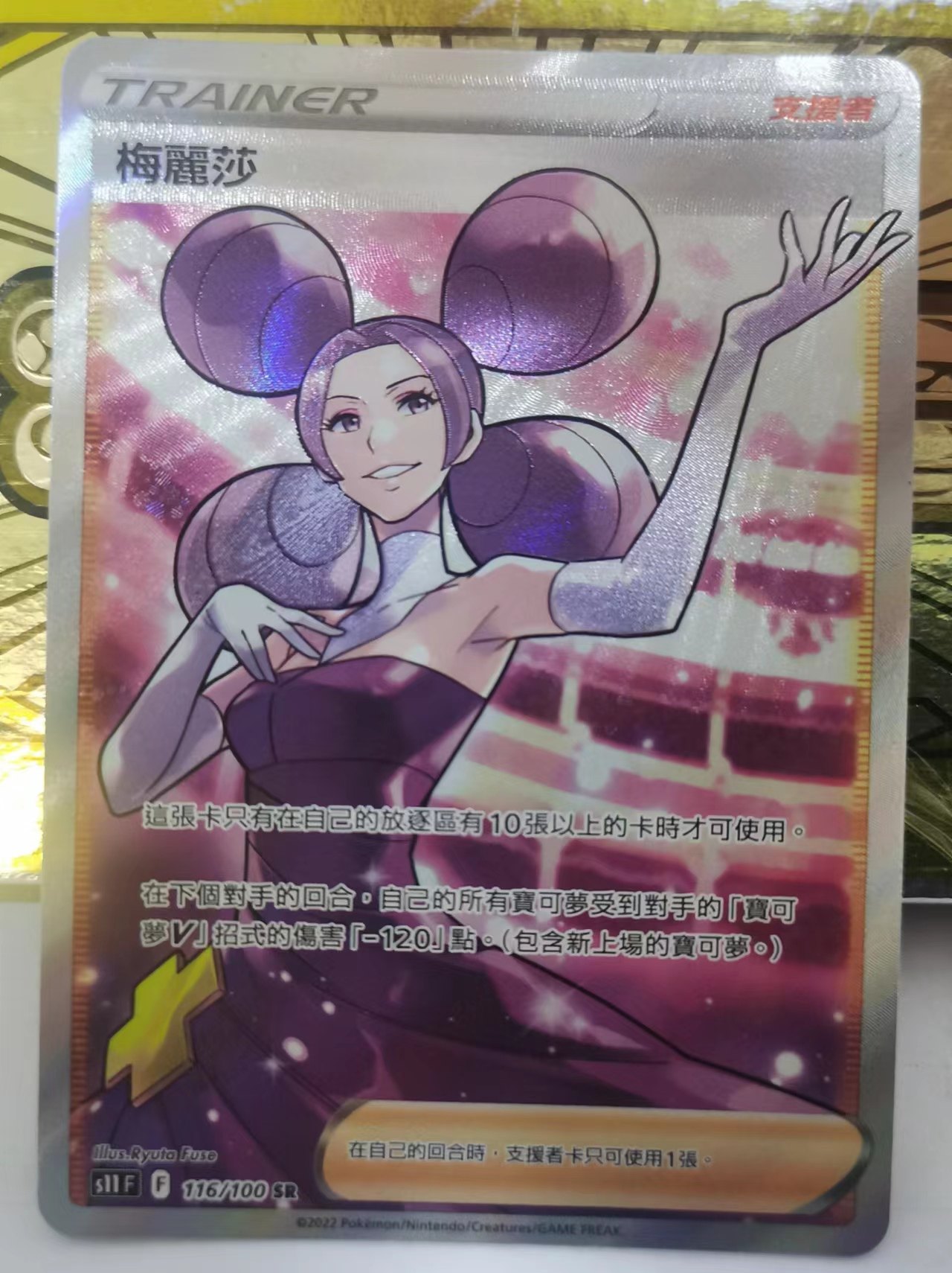 圣城 宝可梦 ptcg 繁中正版 日文s11 梅丽莎 人物 sr 全图 放逐