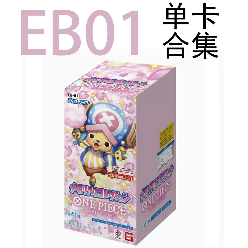 航海王航海王日本卡牌