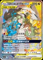 Lechiram Czechrom Gx (Sr Different Painting) Printing Line