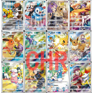 宝可梦 卡牌 PTCG 简中皮卡 谜拟丘 伊布 波加曼 CHR
